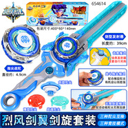 奧迪雙鉆颶風(fēng)戰(zhàn)魂6劍旋陀螺玩具兒童發(fā)光寶劍烈風(fēng)劍翼s怒濤龍王5 1階【烈風(fēng)劍翼】麥咭劍旋