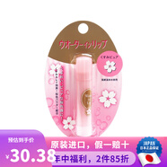 資生堂（Shiseido） 日本原裝 潤唇膏/護(hù)唇膏 天然溫泉保濕因子 滋潤防干裂 21年新款 粉色潤色型 3.5g