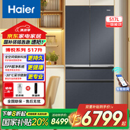 海爾（Haier）和悅520升零嵌式超薄冰箱四開門博悅517L法式多門594超薄機(jī)身全空間保鮮EPP超凈系統(tǒng)星光流影面板 博悅517星光流影【深冷鎖鮮+全空間保鮮+零嵌】