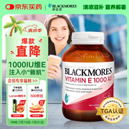 澳佳寶Blackmores天然高含量維生素E軟膠囊1000IU 100粒澳洲進口