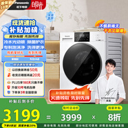 松下（Panasonic）【吳磊推薦】滾筒洗衣機全自動(dòng)帶烘干洗烘一體 超薄全嵌洗衣機6E1AK白月光2.0家電10公斤國家補貼