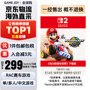 任天堂（Nintendo） Switch游戲卡帶全新原裝實體卡游戲軟件海外通用版本 馬里奧賽車世界馬車9下載碼-Switch2專用