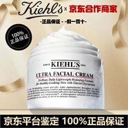 科顏氏（Kiehl's）美白淡斑精華安白瓶煥白暗沉抗氧化VC淡化痘送禮生日禮物送閨蜜 #高保濕面霜125ml