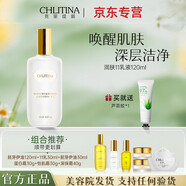 克麗緹娜胚芽伊油潔容霜洗面奶面膜面霜11乳精華三合一 潤膚11乳120ml
