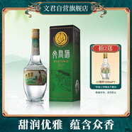 文君 金質(zhì)1988復刻版 52度 500ml 單瓶裝 濃香型白酒 劍南春集團 