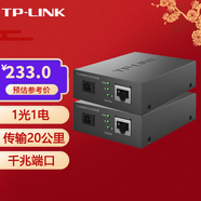 普聯(lián)（TP-LINK） TL-FC311B-20 千兆單模單纖光纖收發(fā)器 TL-FC311A-20+FC311B-20套裝