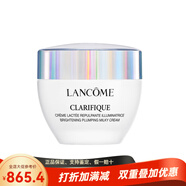 蘭蔻（LANCOME）極光面霜 緊致抗皺去角質(zhì)保濕 改善黯沉 15ml*3/50ml 配件 50ml