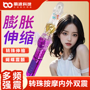 麗波脈沖震動(dòng)棒自慰器女異地遙控電刺激AV按摩棒秒高潮成人情趣玩具 【膨脹蝴蝶】會(huì )膨脹會(huì )變大能伸縮