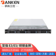 研肯1U機架式熱插拔刀片式服務(wù)器冗余雙電源工業(yè)電腦主機ERP文件財務(wù)軟件存儲至強銅銀金牌E3E5前置機 至強E5-2620V4 8核16線程2.1GHz 16G內(nèi)存丨256G固態(tài)