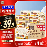 泉林本色抽紙 經(jīng)典2層200抽*15包S碼 整箱高品質(zhì)多抽耐用 健康無塵屑