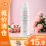 雅漾專研溫和潔面乳100ml 溫和清潔不緊繃敏感肌適用【臨期清倉】