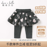 戴維貝拉（DAVE＆BELLA）秋冬新款女兒童愛(ài)心裙褲 寶寶加絨保暖打底褲裙 灰色愛(ài)心 66cm(12M（建議身高66cm）)