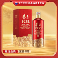 茅臺(tái)貴州茅臺(tái)酒 茅臺(tái)1935 醬香型白酒53% 53%vol 500mL 1瓶 茅臺(tái)1935