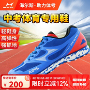 海爾斯中考體育跑鞋立定跳遠專(zhuān)用鞋男女學(xué)生體側中考鞋訓練鞋跳高鞋699s 699s藍色 （跑跳系列升級款） 37