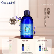 Oshadhi德國(guó)O家高地薰衣草純露500ml補(bǔ)水控油痘痘肌爽膚水濕敷水節(jié)日禮物