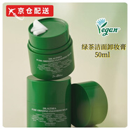 艾醫(yī)生綠茶卸妝膏旋轉(zhuǎn)純凈谷物清潔溫和卸妝油無需二次清潔旋轉(zhuǎn)卸妝膏 旋轉(zhuǎn)卸妝膏50ml*2