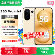vivoS30 Pro mini 24期【免息】英寸多彩小直屏 行業(yè)首發(fā)希區(qū)柯克變焦實(shí)況 6500mAh小屏續(xù)航 AI手機(jī) 檸檬黃16+512GB【S30Pro mini】 藍(lán)牙套裝版|送3年保修+1