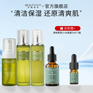 美麗加芬茶樹水乳混合裝男女學生春夏油性肌膚控油祛痘護膚品干凈光滑 4件套：潔面+水+乳+原液