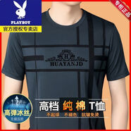 花花公子（PLAYBOY）冰絲圓領(lǐng)短袖t恤男夏季新款時(shí)尚休閑百搭吸汗透氣半袖涼感薄上衣 哈青色-【收藏加購優(yōu)先發(fā)貨】 XL 175建議135-150斤