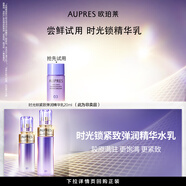 歐珀萊時(shí)光鎖緊致彈潤(rùn)精華水乳液套裝抗皺緊致護(hù)膚品官方正歐泊來(lái)官方正品旗艦店化妝品護(hù)膚品 20ml 多種膚質(zhì)