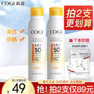 高姿防曬噴霧男女美白防曬霜面部全身通用清爽學(xué)生戶(hù)外軍訓 【亮膚版】美白防曬噴霧120ml*1