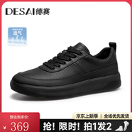 德賽（DESAI）【萬搭鞋】潮流時(shí)尚休閑板鞋男超臨界發(fā)泡運(yùn)動(dòng)鞋情侶百搭小白鞋 黑色 【打孔款】 44
