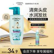 歐萊雅透明質(zhì)酸水潤洗發(fā)水無硅油洗發(fā)露500ml
