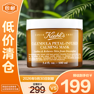科顏氏新金盞花舒緩保濕面膜100ml 舒緩保濕補水【臨期清倉】
