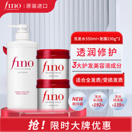 FINO芬濃透潤(rùn)美容液洗發(fā)水550ml+發(fā)膜230g*2強(qiáng)韌亮澤滋養(yǎng)修護(hù)
