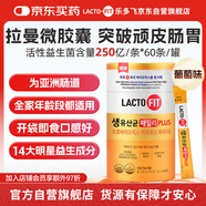 樂多飛（LACTO-FIT）韓國原裝進口益生菌250億拉曼微膠囊專利版2g*60條成人3歲以上