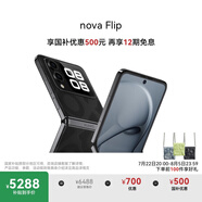 華為 nova Flip小折疊 國家補貼500元 1TB 星耀黑 6.88mm輕薄可靠 鴻蒙AI趣玩 后置5000萬智能手機
