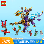 樂高（LEGO）積木拼裝幻影忍者71836 專注神龍?zhí)旎∧泻和婢呱斩Y物