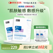 敷爾佳新款白膜2盒 械字號(hào)敷料醫(yī)用透明質(zhì)酸鈉修復(fù)貼MHA-C-T敷感升級(jí)