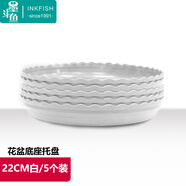 墨斗魚托盤加厚加侖花盆底座塑料耐磨圓形接水盤底托21cm白色5個6694