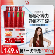 沙宣大紅瓶水潤去屑洗發(fā)水洗500g*2+清盈順柔洗發(fā)水500g*2