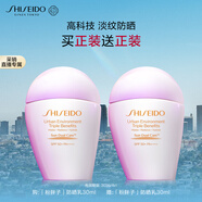資生堂（SHISEIDO）新艷陽粉胖子防曬霜30ml 生日禮物送女友（有效期至2026/08/01）