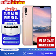 HUAWEI 華為P20/p20 Pro 安卓手機(jī) 4G全網(wǎng)通雙卡雙待智能二手手機(jī) 華為p20pro 櫻粉金 6GB+128GB 95新