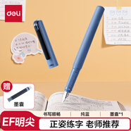 得力（deli）得力（deli）樂素正姿練字鋼筆 中小學(xué)生墨水筆EF明尖(暗石藍(lán))(1筆/盒)A952 EF尖(約0.38mm)