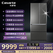 卡薩帝（Casarte）攬光冰箱520升594mm全自動(dòng)制冰超薄零嵌入式雙系統法式多門(mén)一級能效冰箱BCD-520WGCFDMGCTU1