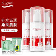 安安金純（A'Gensn）維生素e乳液乳膏補(bǔ)水保濕護(hù)膚品男女適用100g 3瓶
