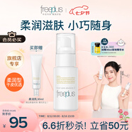 芙麗芳絲（Freeplus）乳液補(bǔ)水保濕柔潤(rùn)滋膚露男女士50ml