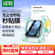 綠聯(lián)適用蘋(píng)果手表膜S6/S5/SE2通用Apple iWatchS4/SE護(hù)膜40mm全屏防刮防指紋水凝軟膜非鋼化膜 1片裝