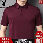 花花公子（PLAYBOY）正品大牌清倉男士短袖POLO衫中年桑蠶絲高檔純色體恤半袖爸爸t恤 酒紅- 均碼 175/92A 建議135-150斤