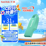 閃迪（SanDisk）64GB USB3.2 U盤 CZ550綠色 安全加密 數(shù)據(jù)恢復(fù) 學(xué)習(xí)電腦辦公投標 小巧便攜 車載 大容量優(yōu)盤