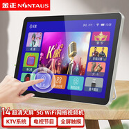 金正TP1601老人唱戲機WiFi看戲機收音大屏視頻機音響帶顯示屏便攜式移動(dòng)網(wǎng)絡(luò )觸屏小電視