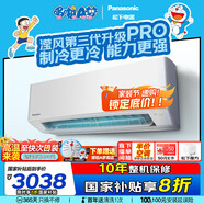 松下（Panasonic）空調大1匹 新一級能效變頻冷暖壁掛式省電空調掛機 松下原裝壓縮機 納諾怡除菌JM26K410Q