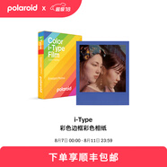 寶麗來（Polaroid）i-Type型拍立得相機相紙 復(fù)古膠片【限I-2&Now&Now+&Lab可用】 25年2-5月i-Type彩框彩色相紙 (8張)