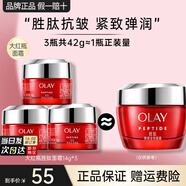 玉蘭油（OLAY）大紅瓶金純面霜女護膚品補水保濕抗皺淡紋緊致滋潤空氣霜老婆媽媽 【共42g】大紅瓶霜組合