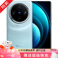 vivo X100Pro vivo X100 天璣9300  蔡司超級長焦 5G全網(wǎng)通二手手機 X100Pro 星際藍 16+512G 99新