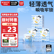 巴布豆（BOBDOG）小波浪拉拉褲XXL54片（15kg以上）尿不濕超薄透氣